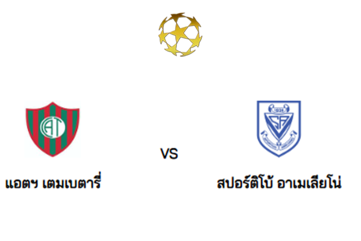 วิเคราะห์การแข่งขันระหว่าง แอตเลติโก้ เทมเบตารี่ กับ อเมเลียโน่