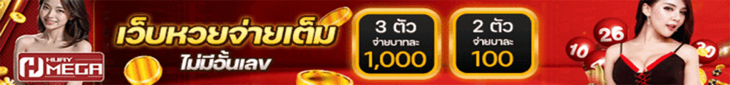 huaymega